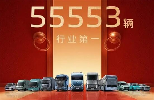 首月拔得头筹！北汽福田劲销5.55万辆，厚植高质量发展根