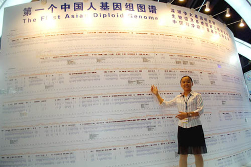 10月11日，讲解员在中国人基因组图谱前向观众介绍。