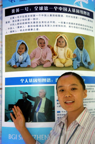 10月11日，讲解员在中国人基因组图谱前向观众介绍。