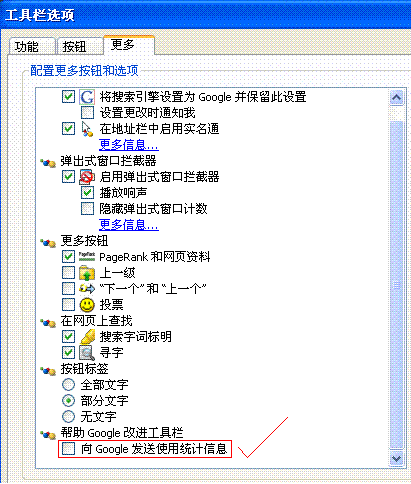 搜索优化：使用Google工具条有助于网站收录