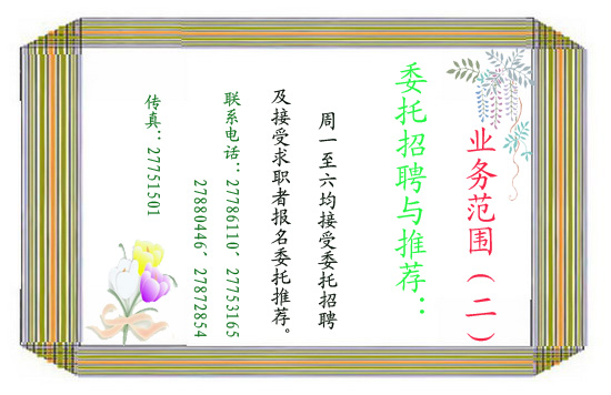 深圳宝安人才市场服务项目