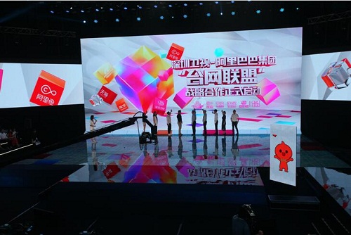 阿里巴巴与深圳卫视启动“台网联盟” 天猫618期间多屏互动抢红包